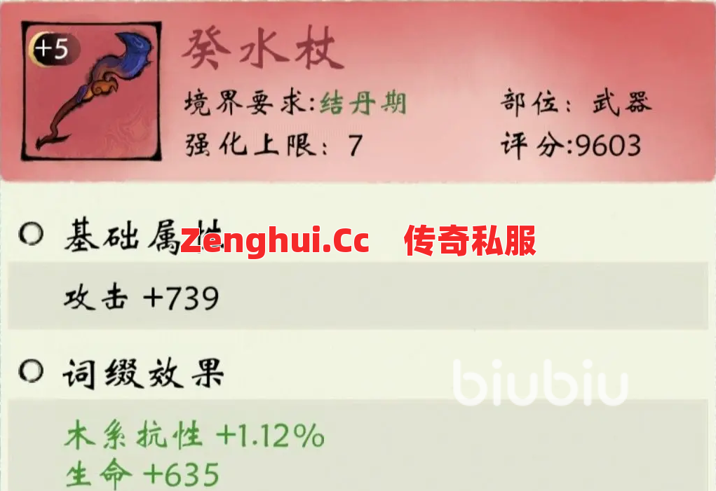 糟了！挂机回来装备全没了？凶手竟是这个“废柴”技能！ 